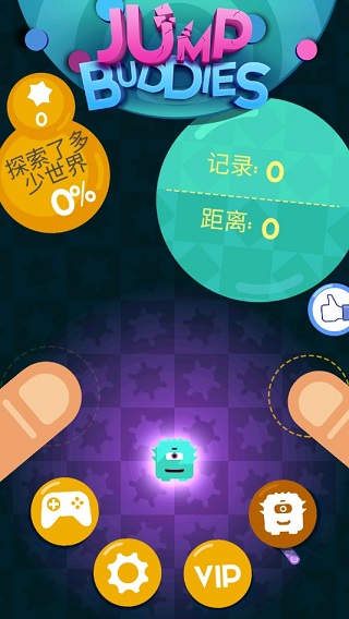 跳躍伙伴(5)
