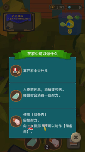 圣劍生存(2)