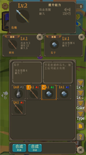 圣劍生存(3)