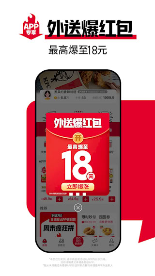 肯德基APP(3)