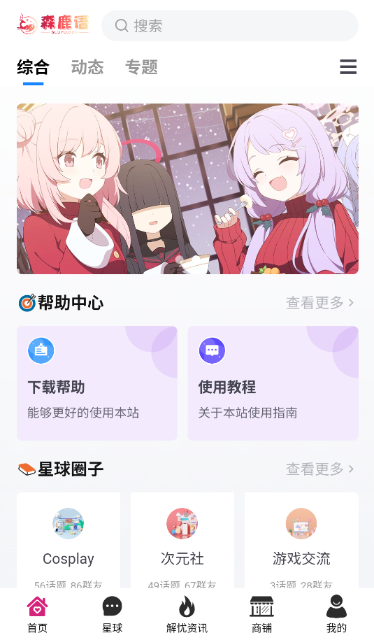 森鹿语(2)