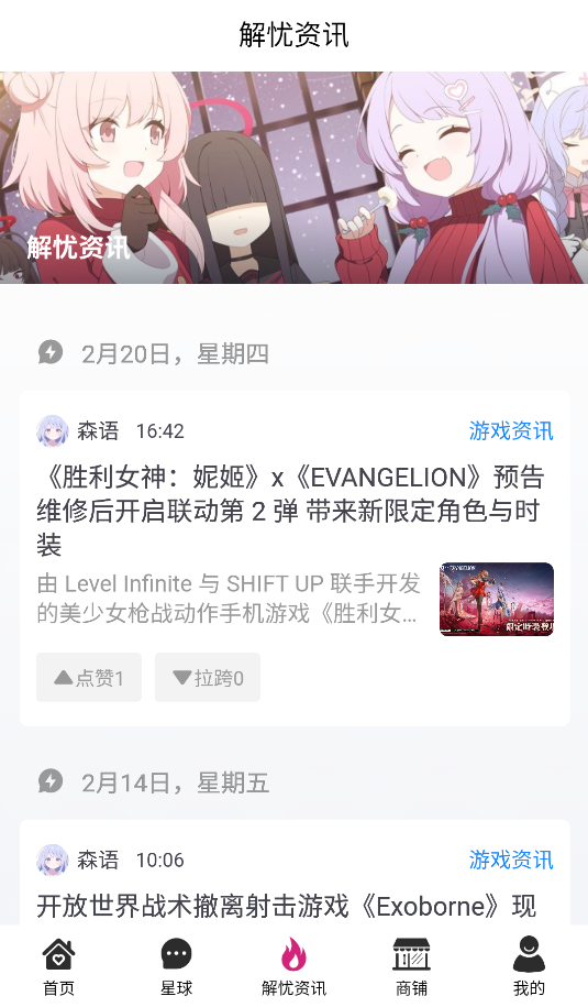 森鹿语(3)