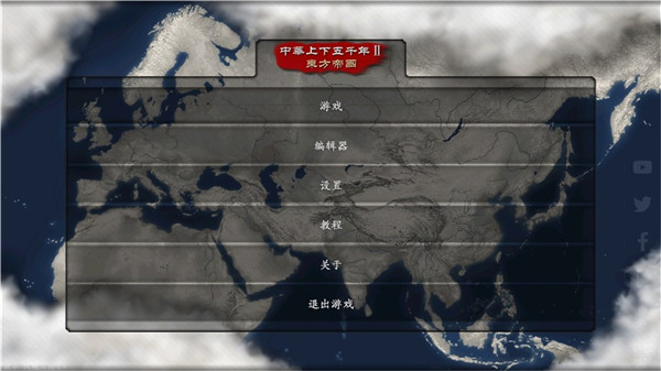 中華上下五千年2漢魏三國(4)