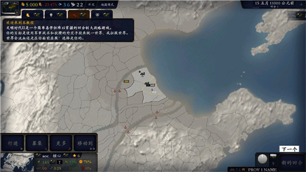 中華上下五千年2漢魏三國(2)