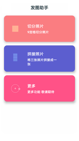 發圖助手(1)