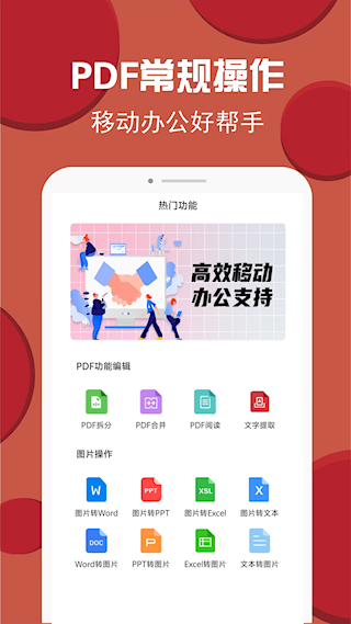 PDF转换编辑(3)
