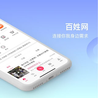 百姓網(4)
