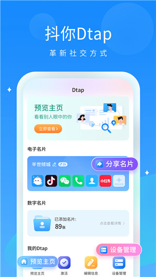 抖你(5)