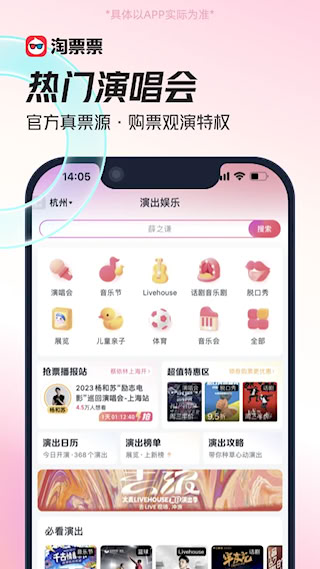 淘票票APP(2)