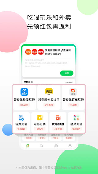 返利(4)