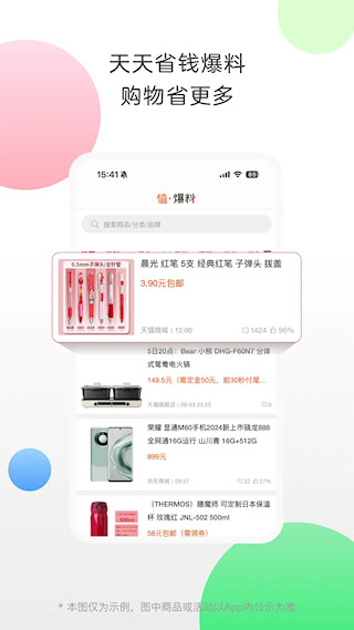 返利(3)