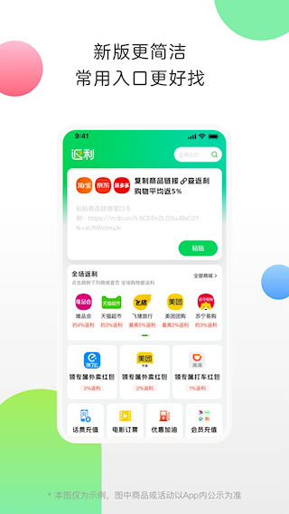 返利(2)