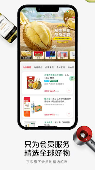 1號(hào)會(huì)員店(4)