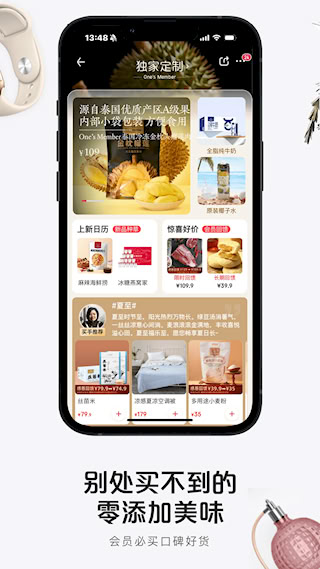 1號(hào)會(huì)員店(5)