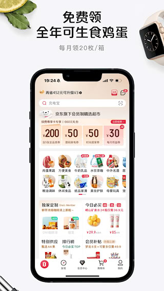 1號(hào)會(huì)員店(3)