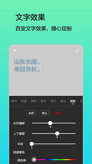 文字圖片制作(2)