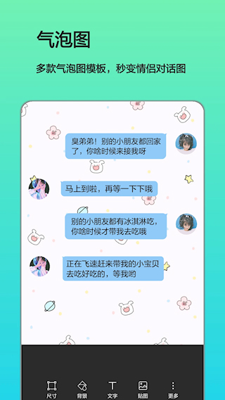 文字圖片制作(4)