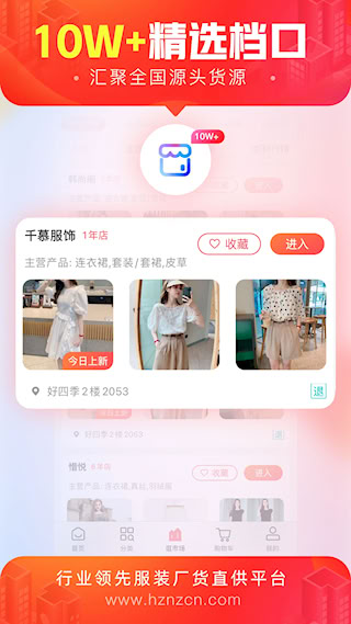 貨捕頭杭州女裝網(3)