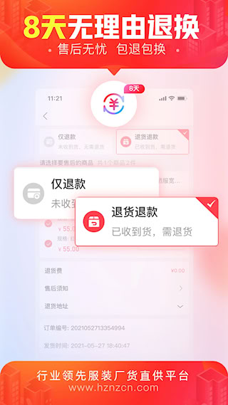 貨捕頭杭州女裝網(4)