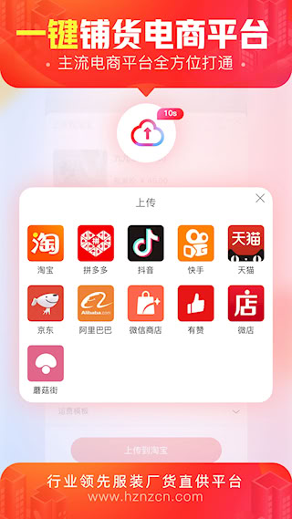 貨捕頭杭州女裝網(5)