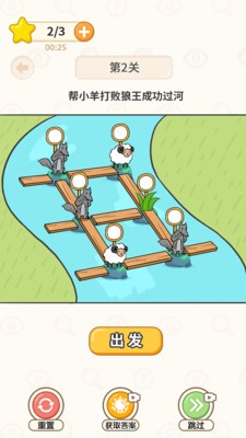 過河大師(4)