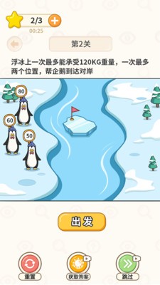 過河大師(3)