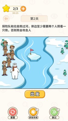 過河大師(1)
