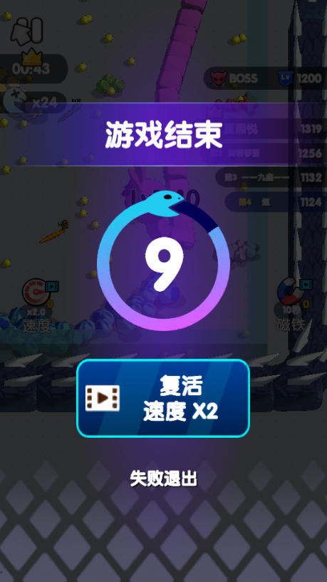 瘋狂吃掉(2)