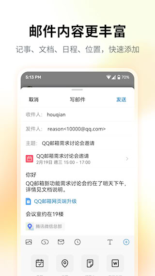 QQ郵箱(4)