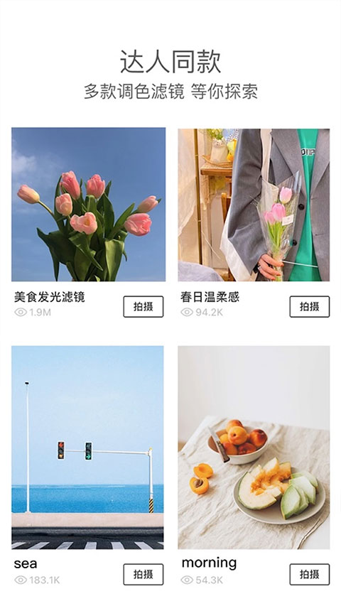 foodie美食相机(4)
