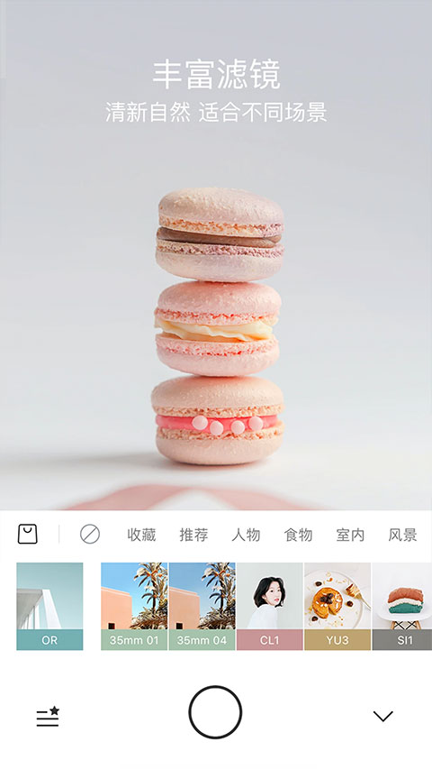 foodie美食相机(2)