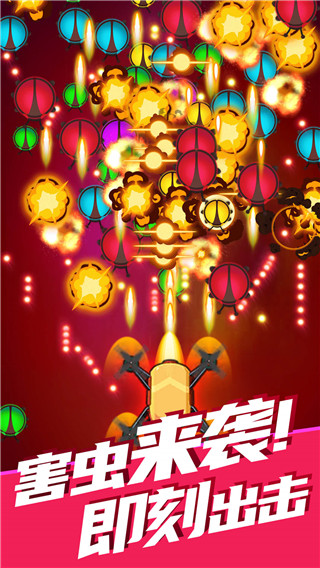 除蟲大師(2)