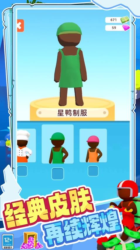 小小世界經(jīng)營(1)