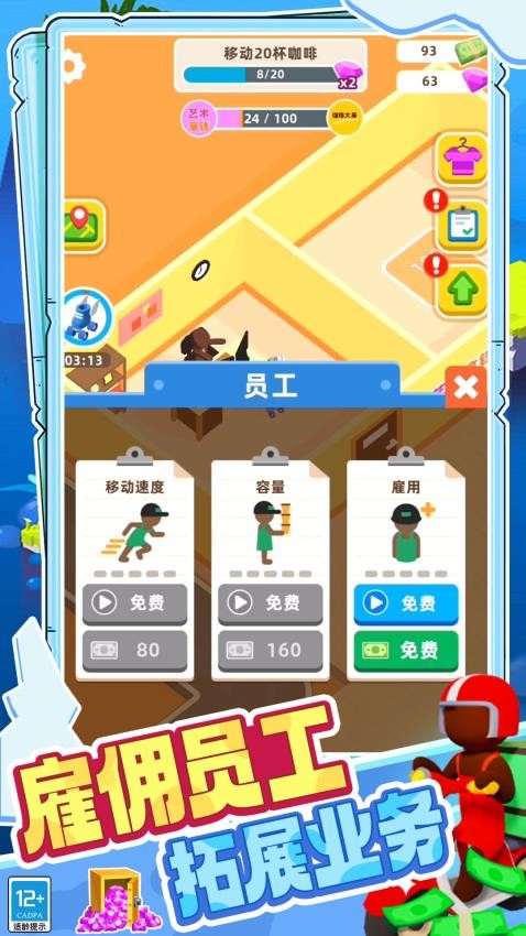 小小世界經(jīng)營(3)