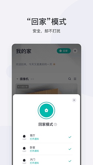 小蟻智能攝像機(2)