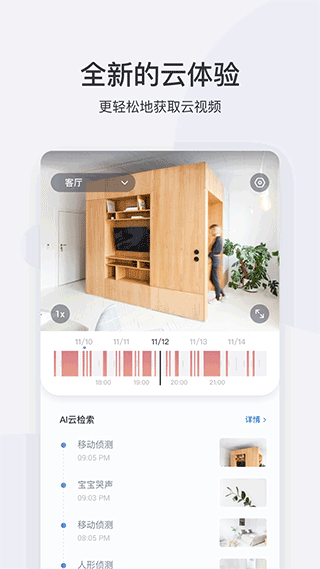小蟻智能攝像機(4)
