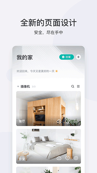 小蟻智能攝像機(1)