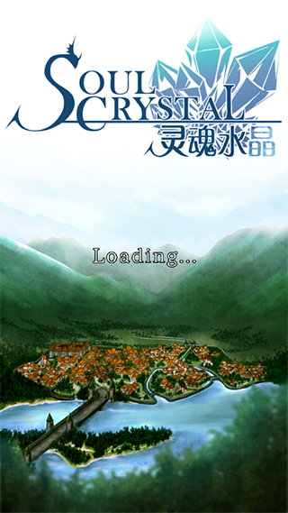 靈魂水晶(3)