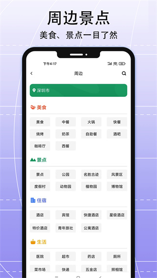 AR實(shí)景導(dǎo)航(1)