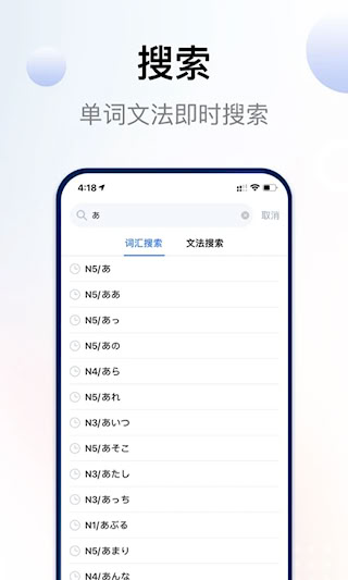 日语考级(2)