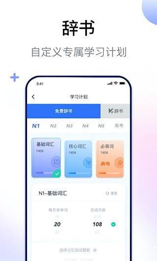 日语考级(3)