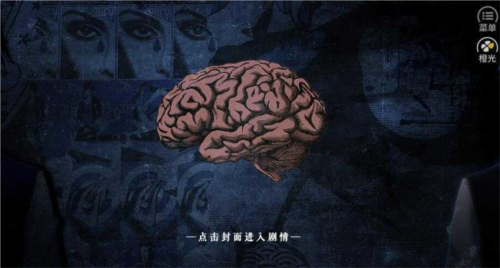 被謀害的兇手A(4)
