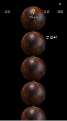 正念木鱼(2)