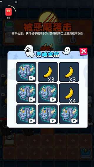 萌鬼闹宿舍(2)