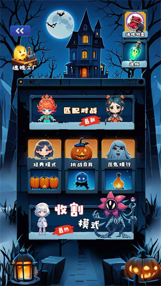 萌鬼闹宿舍(1)