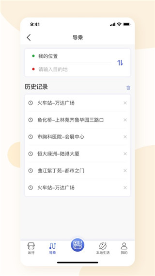 肇慶出行(2)