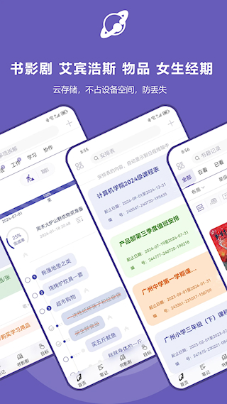 土星計劃(2)