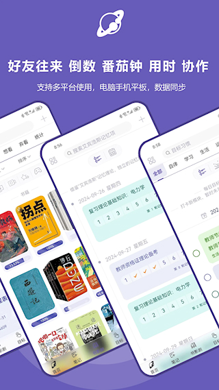 土星計劃(3)