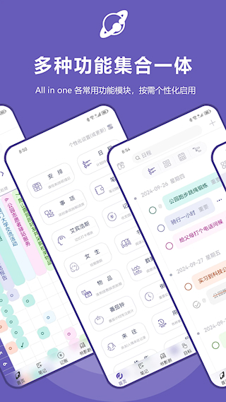 土星計劃(5)