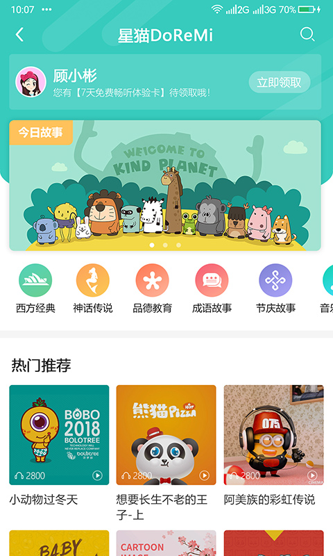 幼教汇(1)